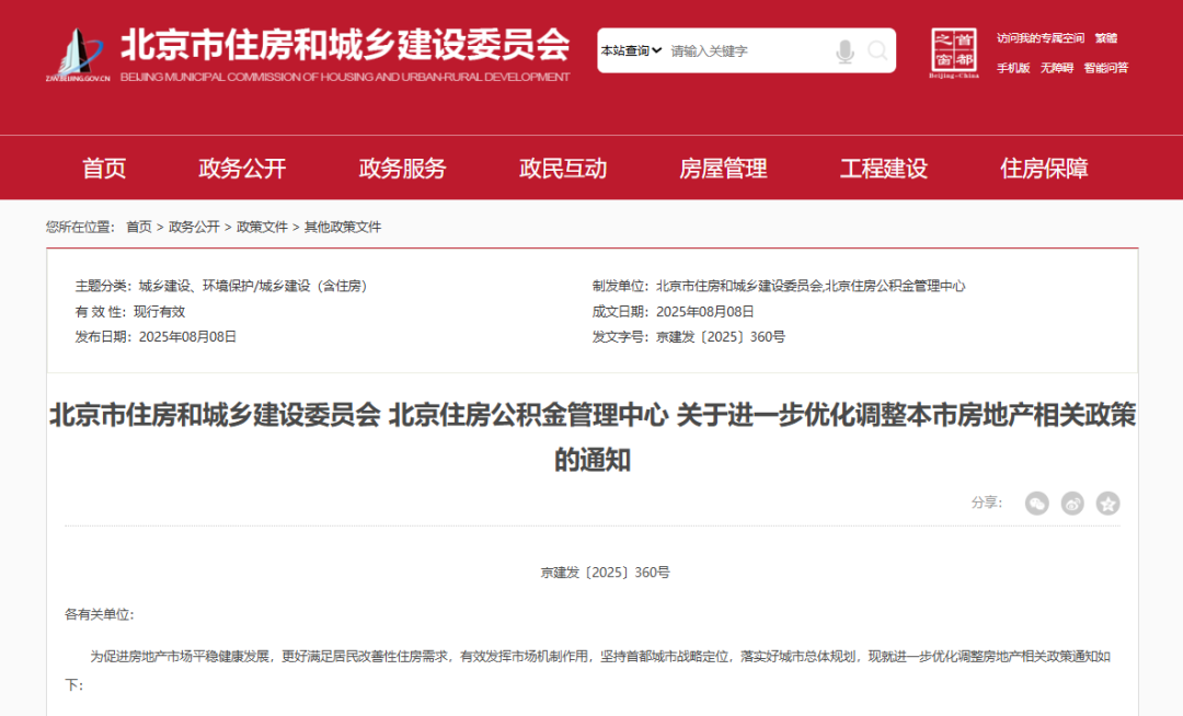 热点生活 第34页