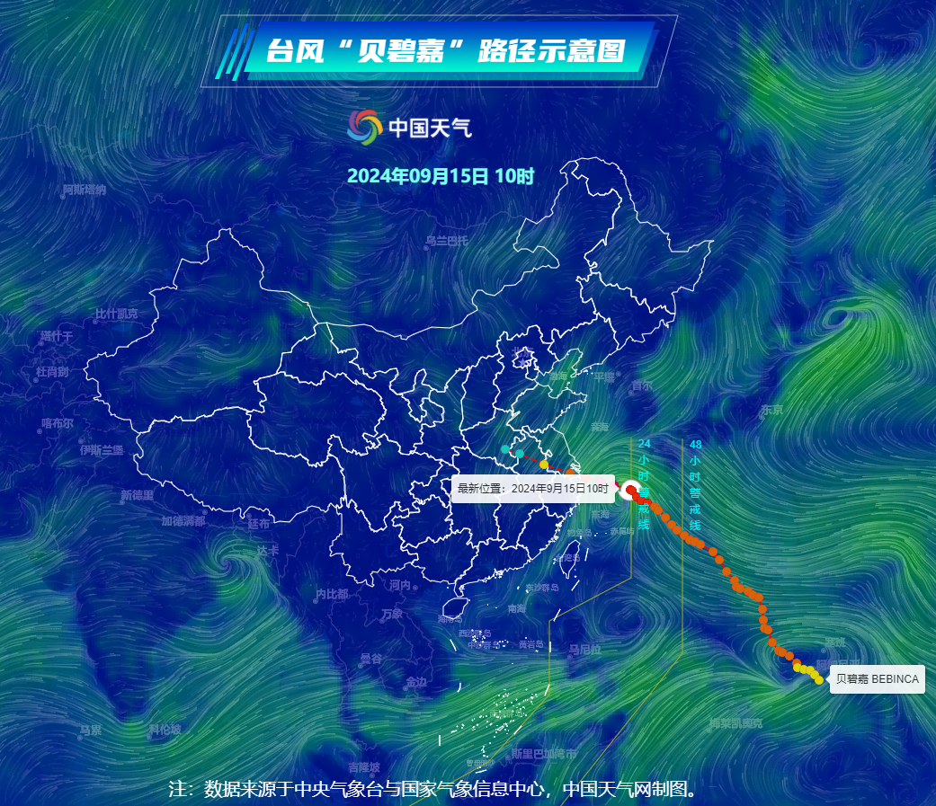 台风琵琶最新消息